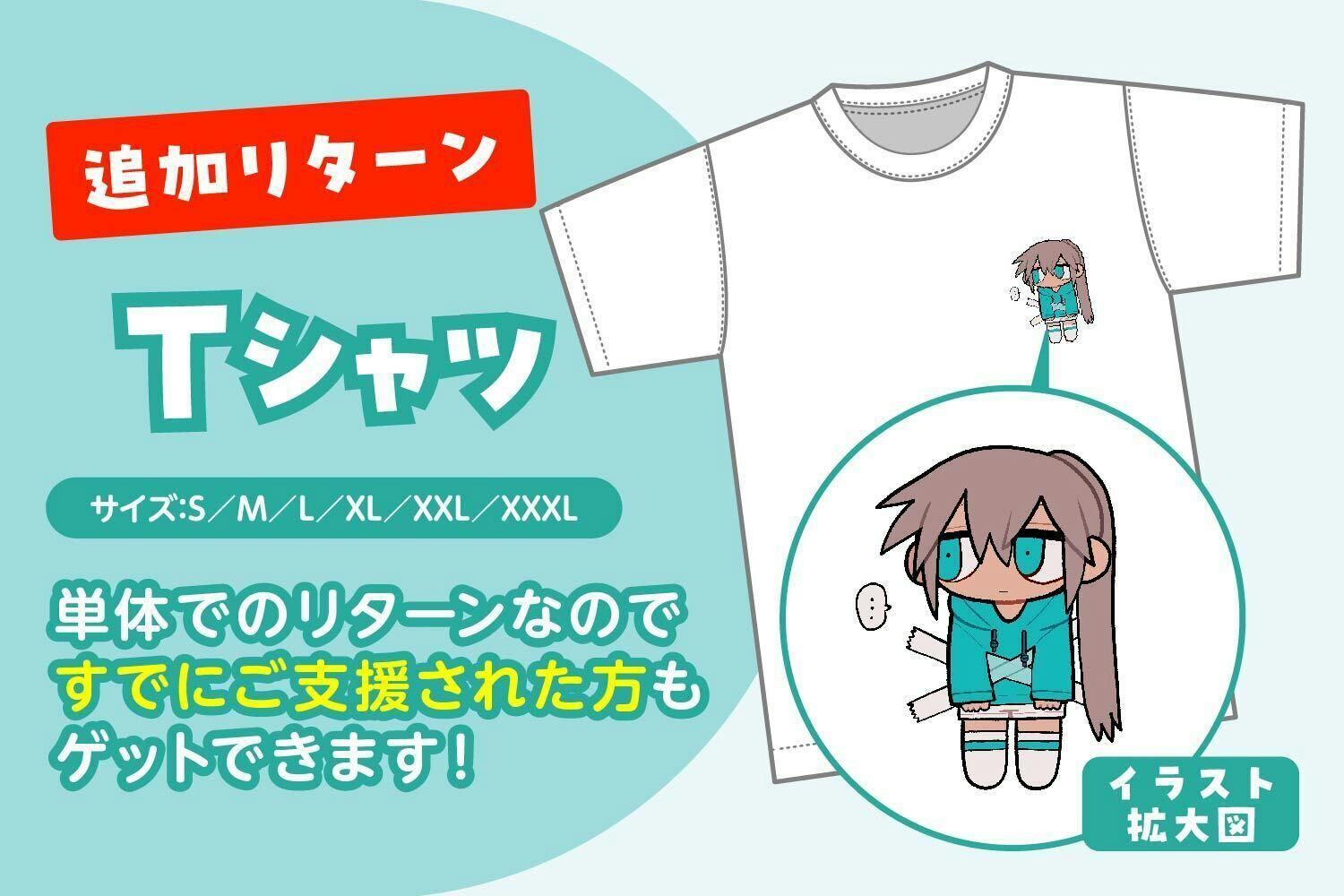 活動報告一覧 - 「いちかちゃん」ぬいぐるみプロジェクト！ - CAMPFIRE