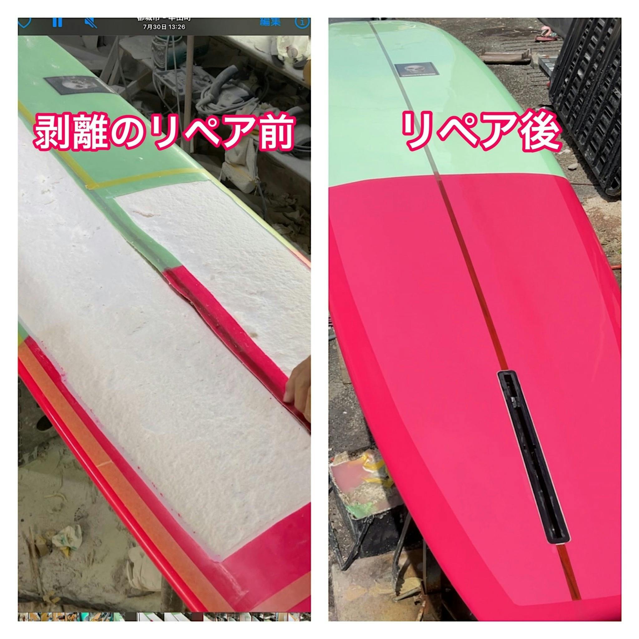 リペア必要ショートボード