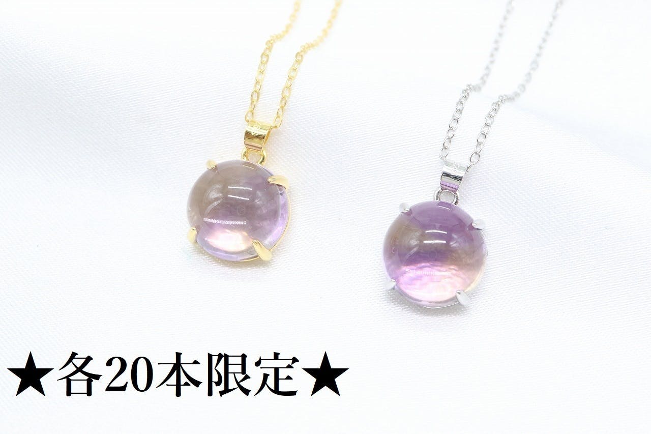 ☆本日最終日☆アメトリンのカボションカット緊急入荷☆各20本