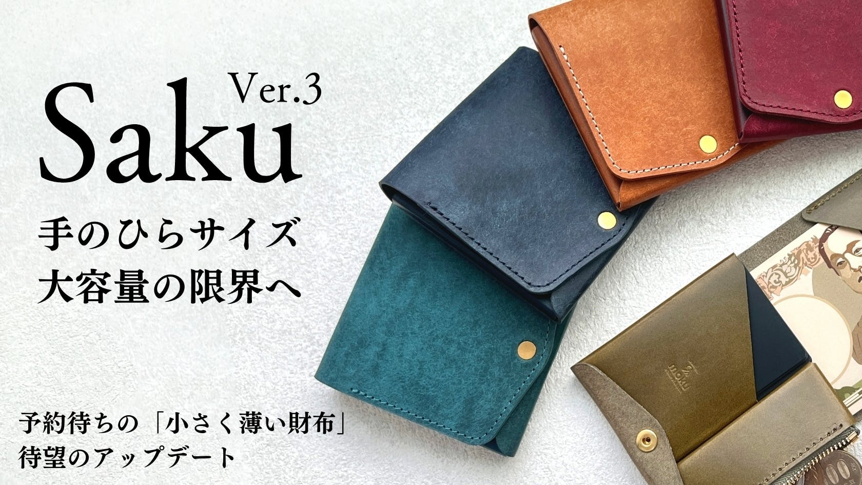 小さく薄い財布Saku ver.2 | reelemin242.com