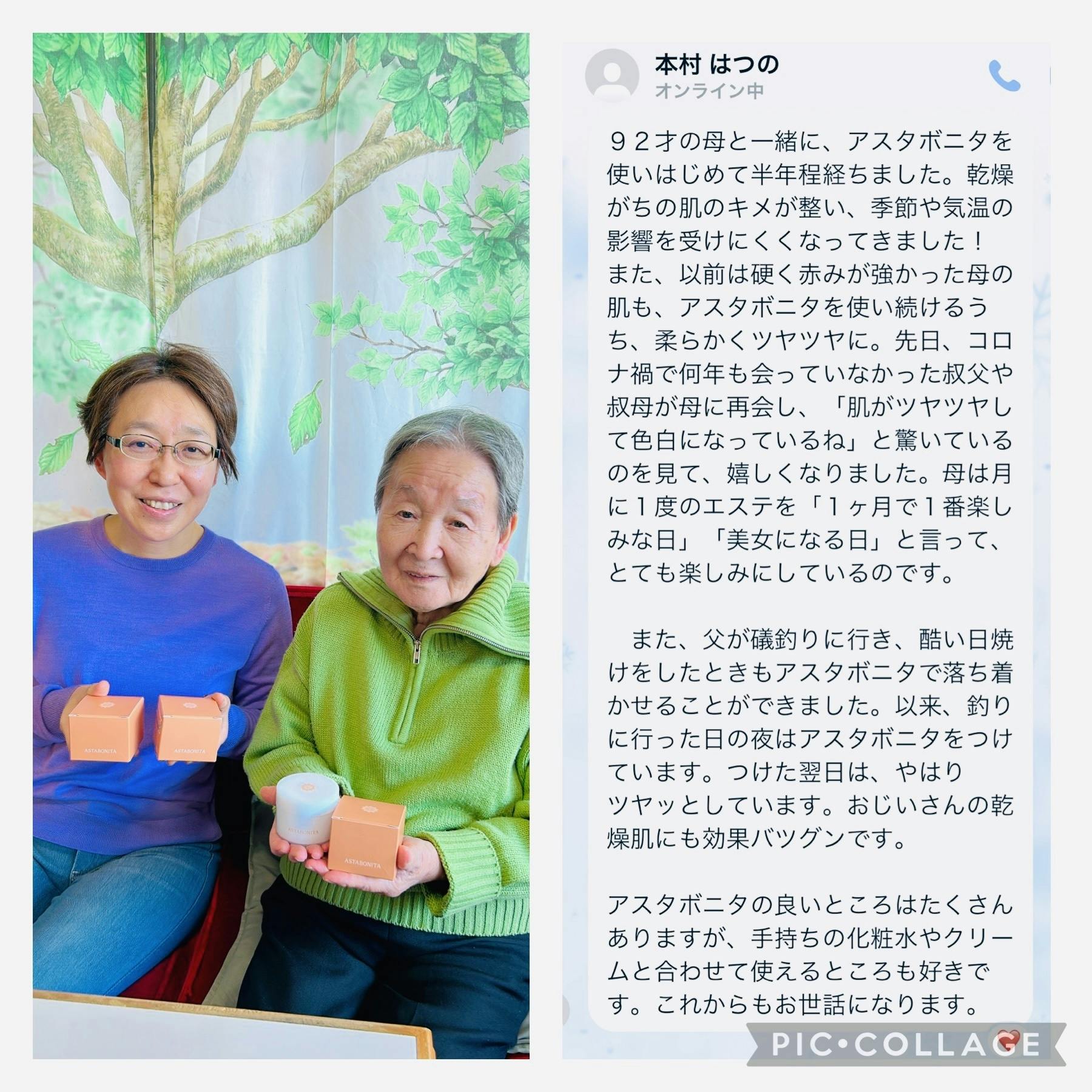 92歳のお母様と娘さんのお喜びの声を頂きました。 - CAMPFIRE (キャンプファイヤー)