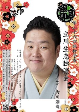 medium_202401告知フライヤー案