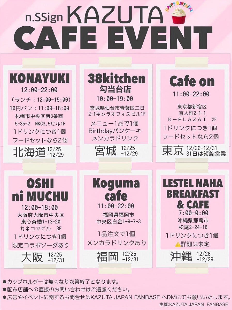 ✨グク センイルカフェイベント 第2弾✨ BTS #ジョングク さん🐰💜］ 📢センイルイベント開催.ᐟ.ᐟ