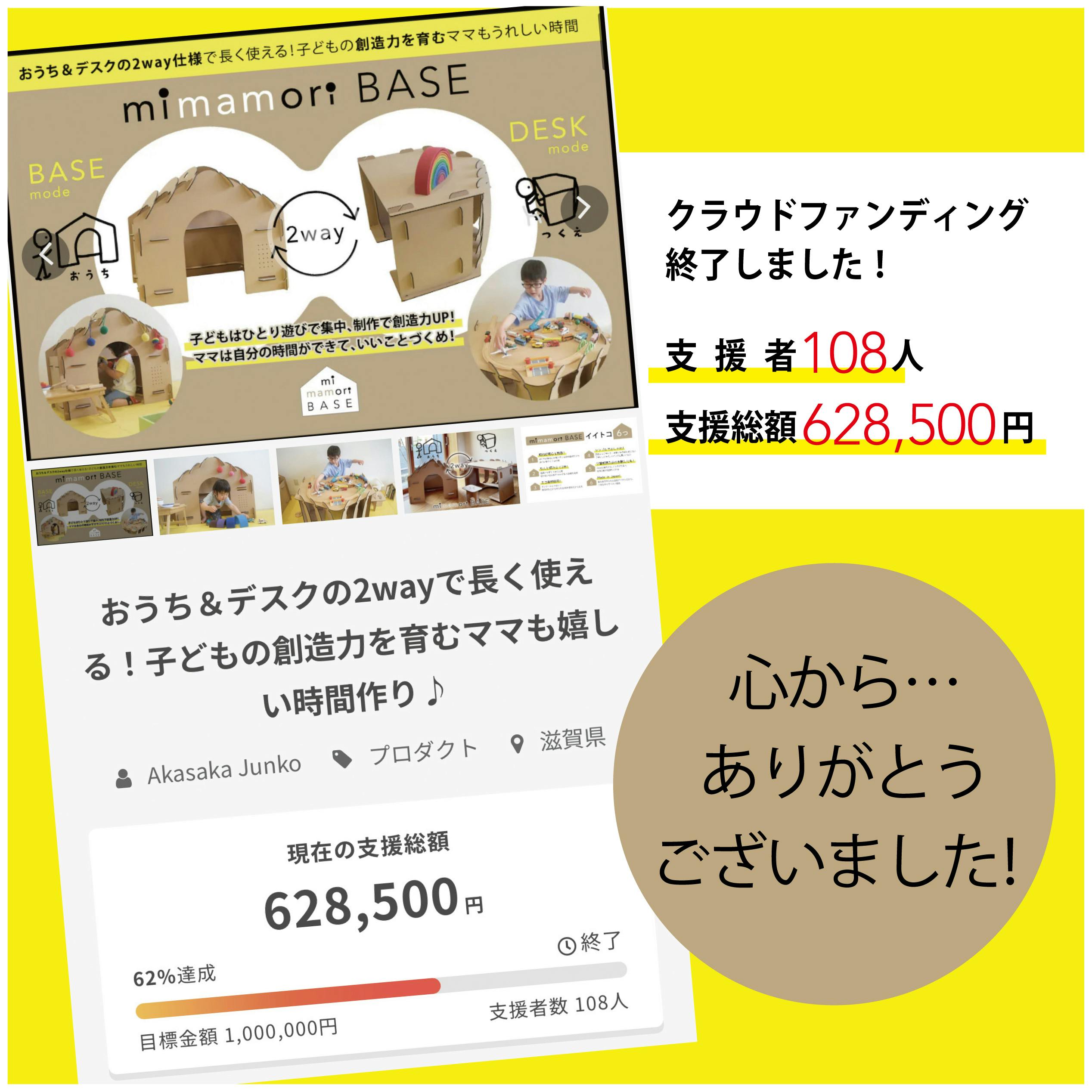 おうち＆デスクの2wayで長く使える！子どもの創造力を育むママも嬉しい