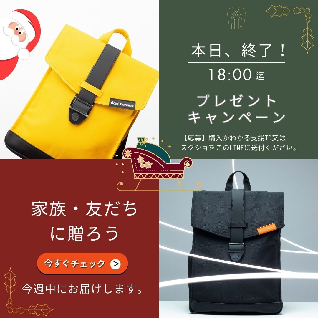 本日、18時迄！「もう1つ当たる」（抽選4名）キャンペーン最終日
