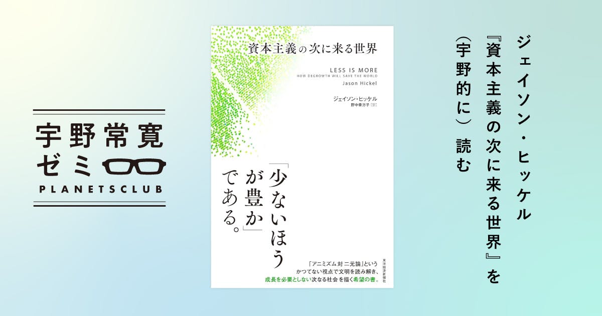 モール福祉 資本主義の次に来る世界 - 本