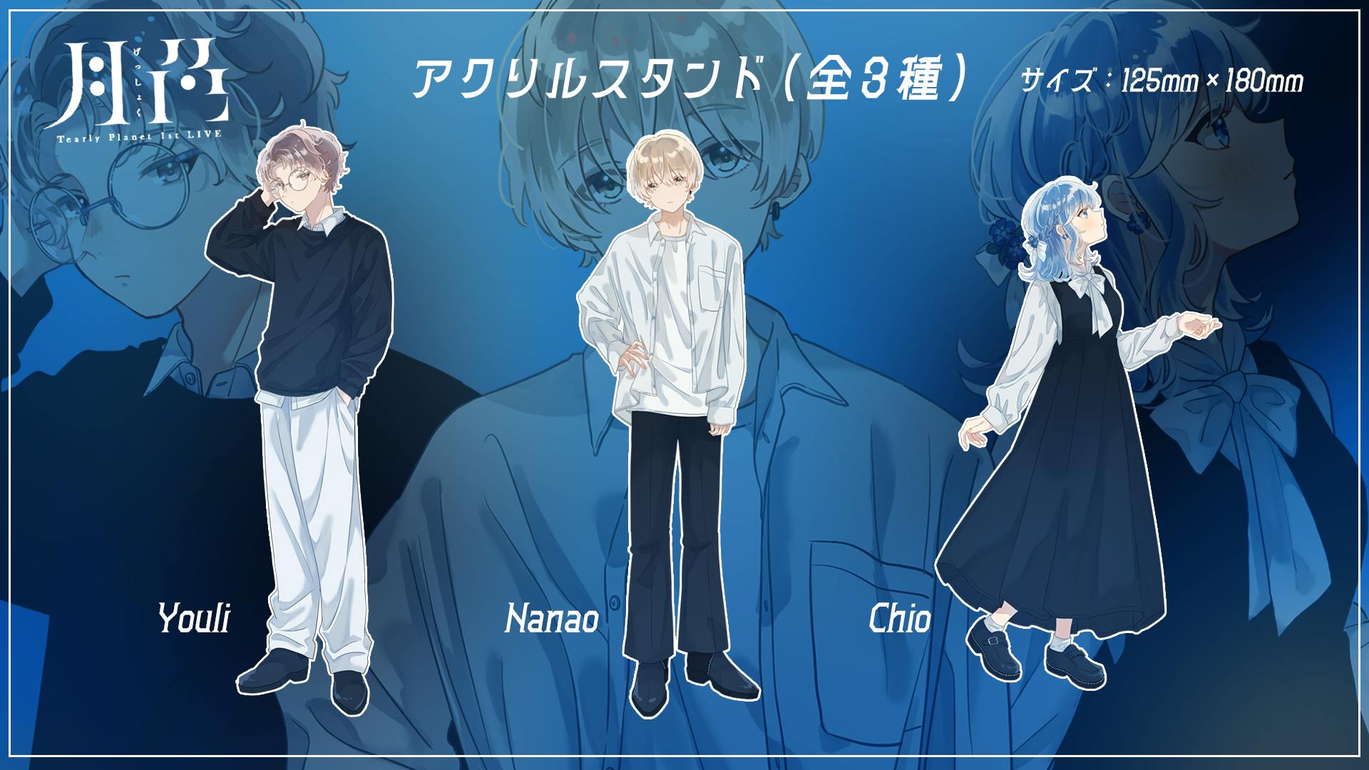 アクスタまとめ.png?ixlib=rails