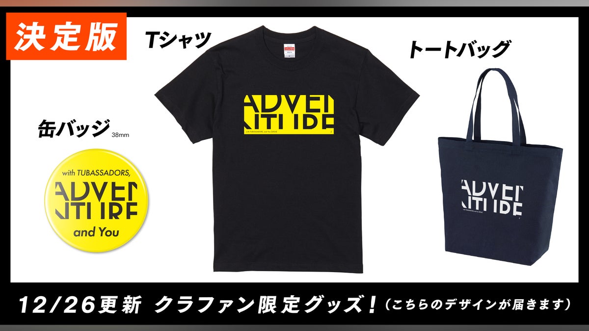 グッズ.png?auto=format&fit= グッズ.png?auto=format&fit=