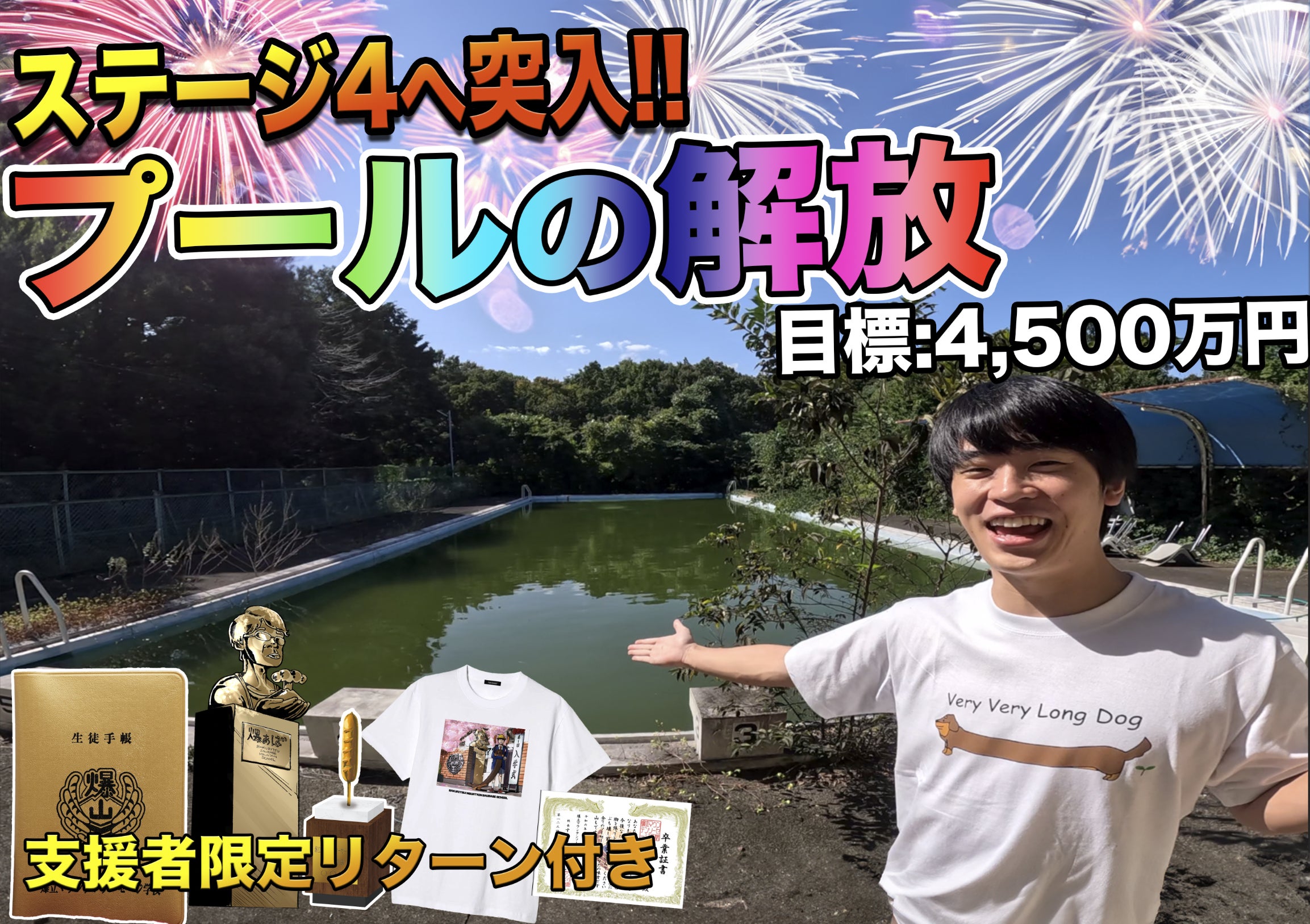 スクリーンショット_2023-12-