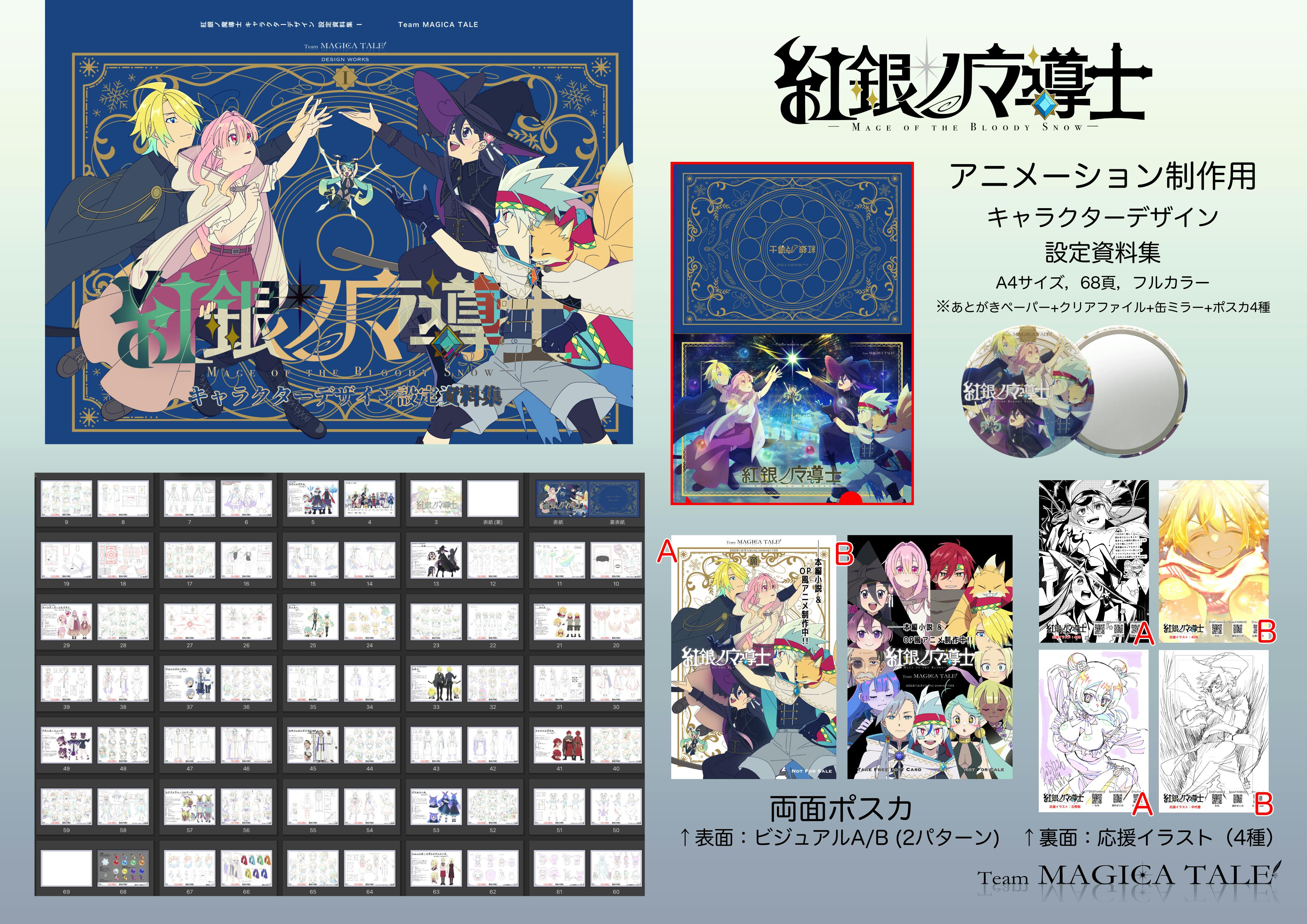 ■ りぜるまいん 設定資料 キャラクター設定 制作資料 150枚 アニメ □ りぜるまいん 設定資料 キャラクター設定 制作資料 150枚 アニメ