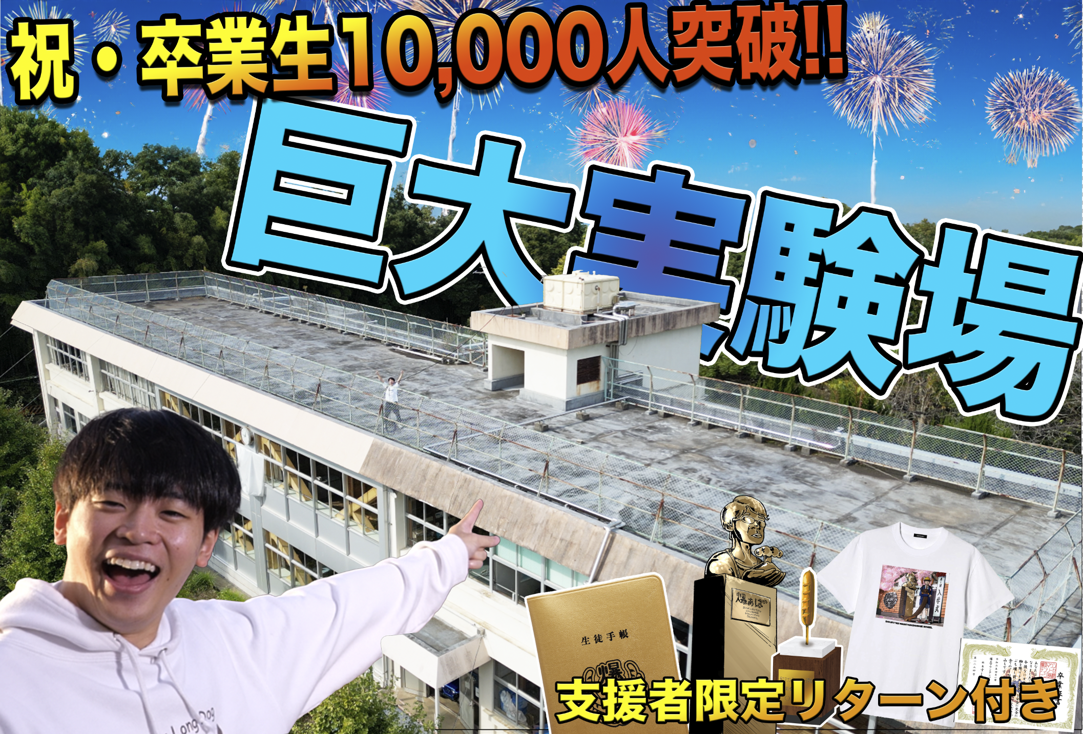 スクリーンショット_2024-01-