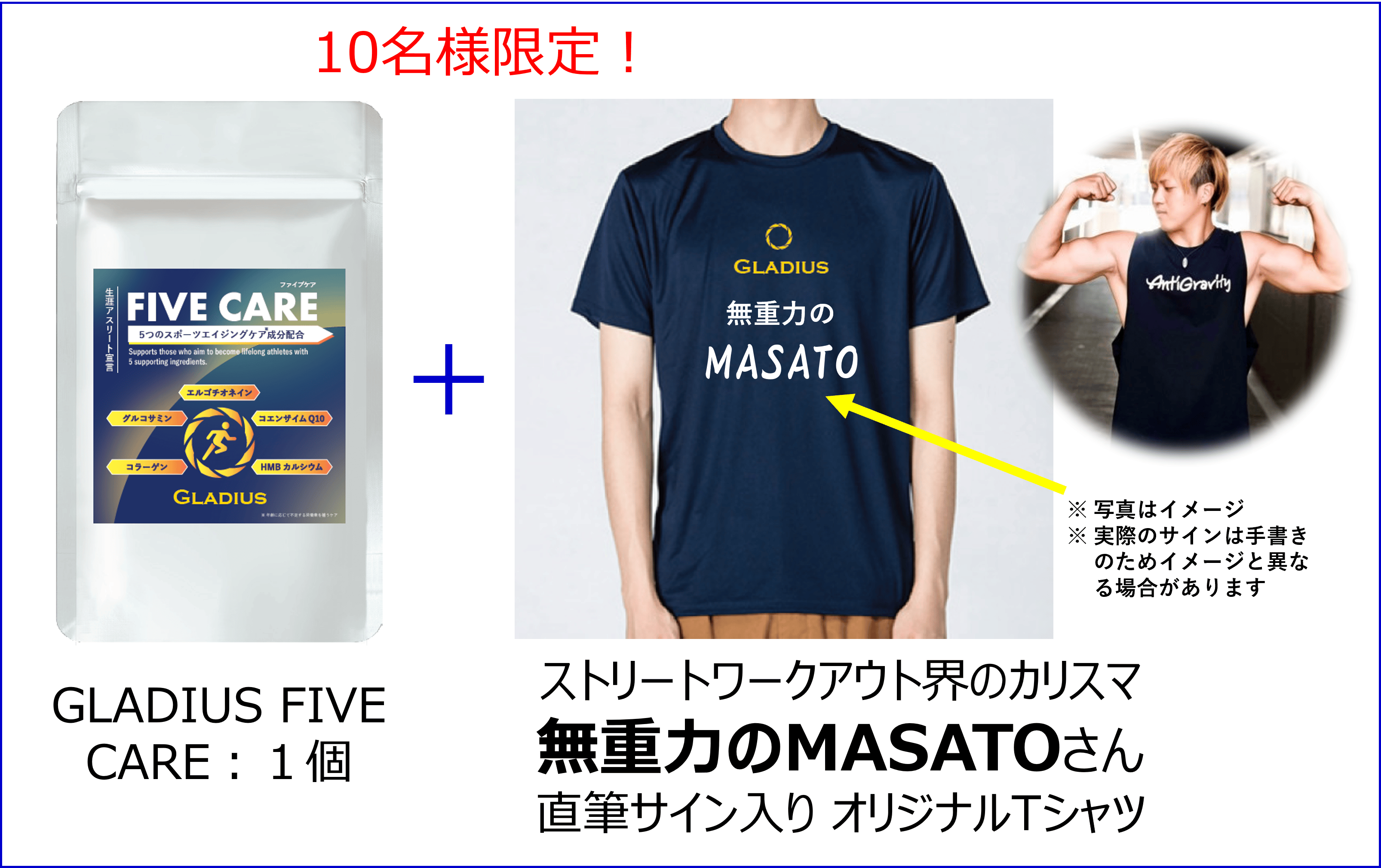 無重力のMASATOさんのサイン入りTシャツが返礼品に加わりました