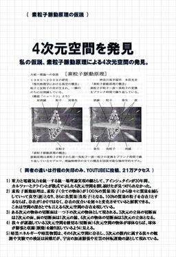 第4章 4次元空間の発見 CAMPFIREコミュニティ