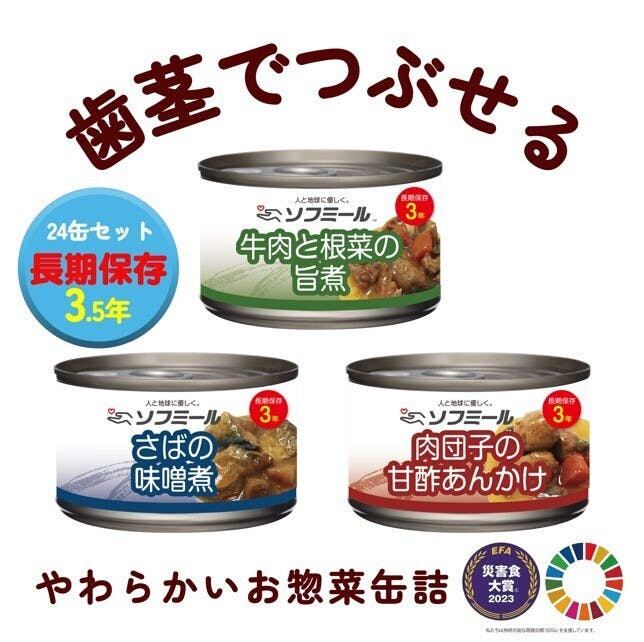 介護食まとめセット 介護食で介護する側される側の負担を少しでも和らげたい！ - CAMPFIRE