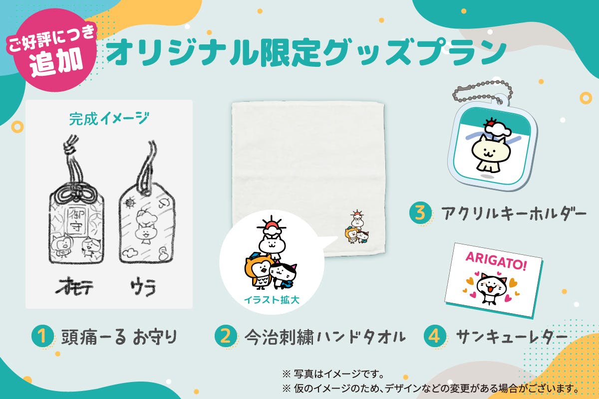 メロガッパオリジナルポーチ クラウドファンディング リターン プラン用_goods.jpg?ixlib=rails