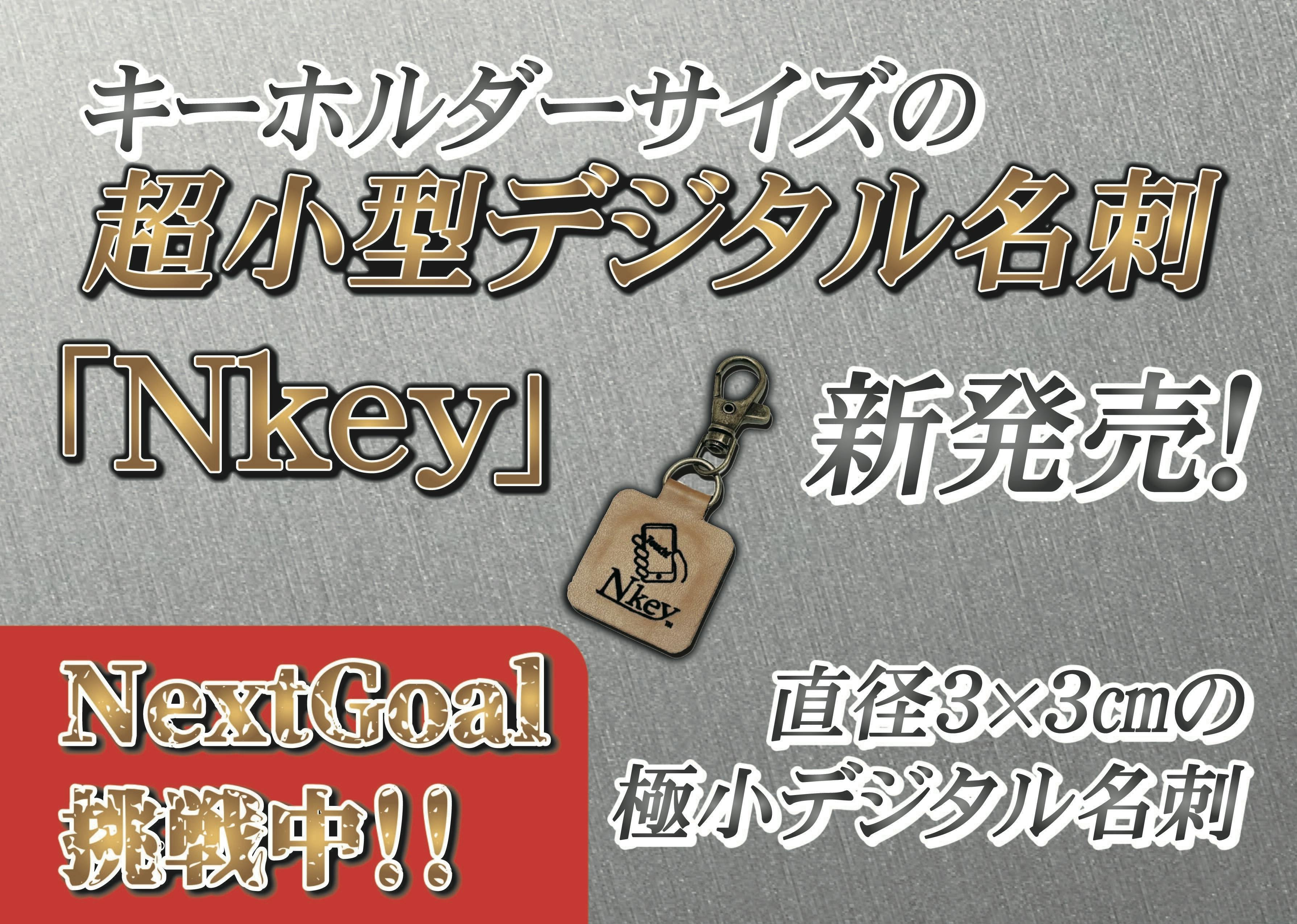 キラキラスターナイト　ふるさと納税　ふじみ野版 RIKIサイン＆名刺付き キラキラスターナイト ふるさと納税 ふじみ野版 RIKIサイン