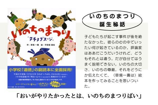 草場一壽さんの龍宮メッセージです やりきれな