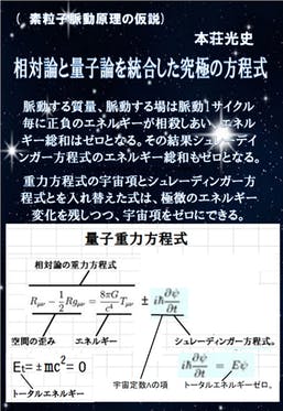 第12章 量子重力方程式 CAMPFIREコミュニティ