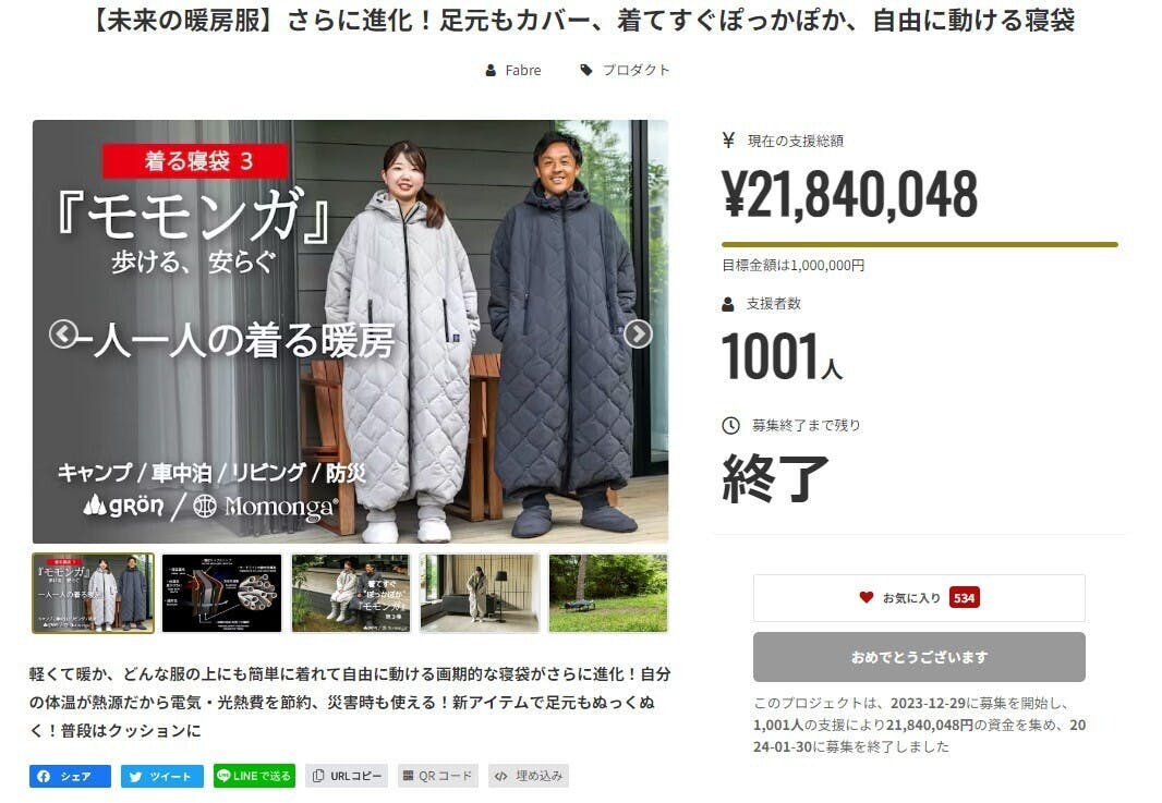 未来の暖房服】さらに進化！足元もカバー、着てすぐぽっかぽか、自由に