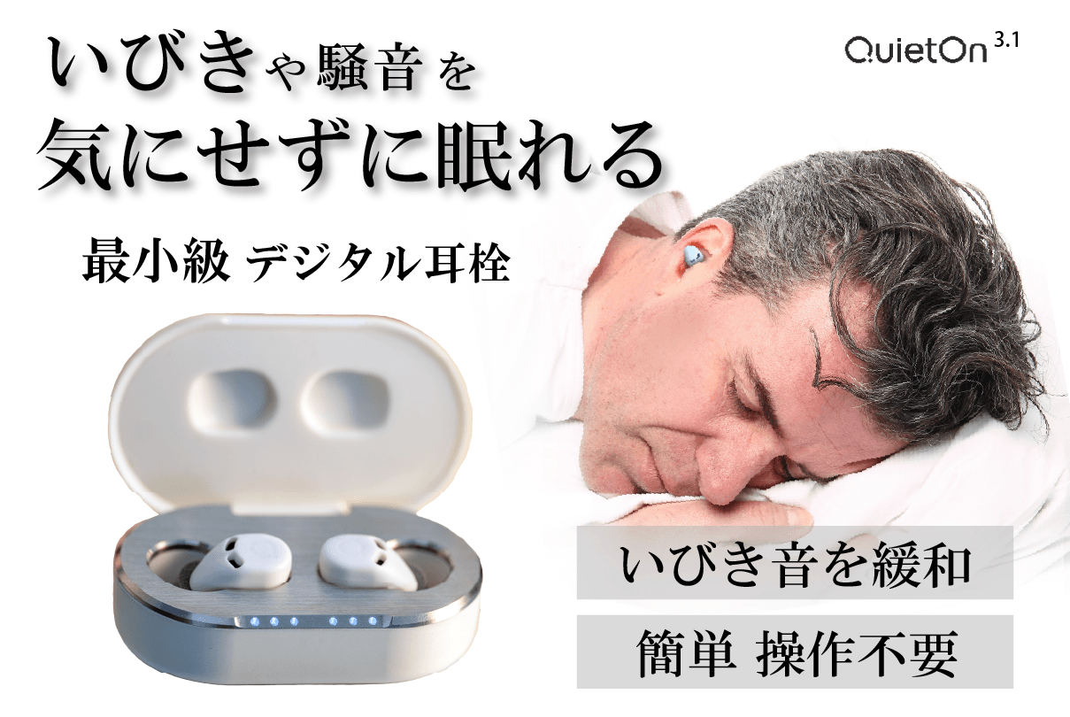 新プロジェクト】世界最小アクティブノイズキャンセル機能搭載デジタル