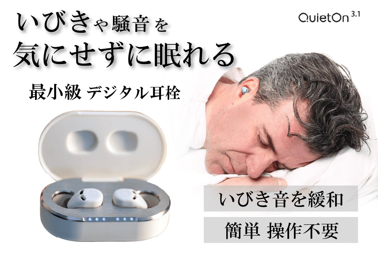 新プロジェクト】世界最小アクティブノイズキャンセル機能搭載デジタル