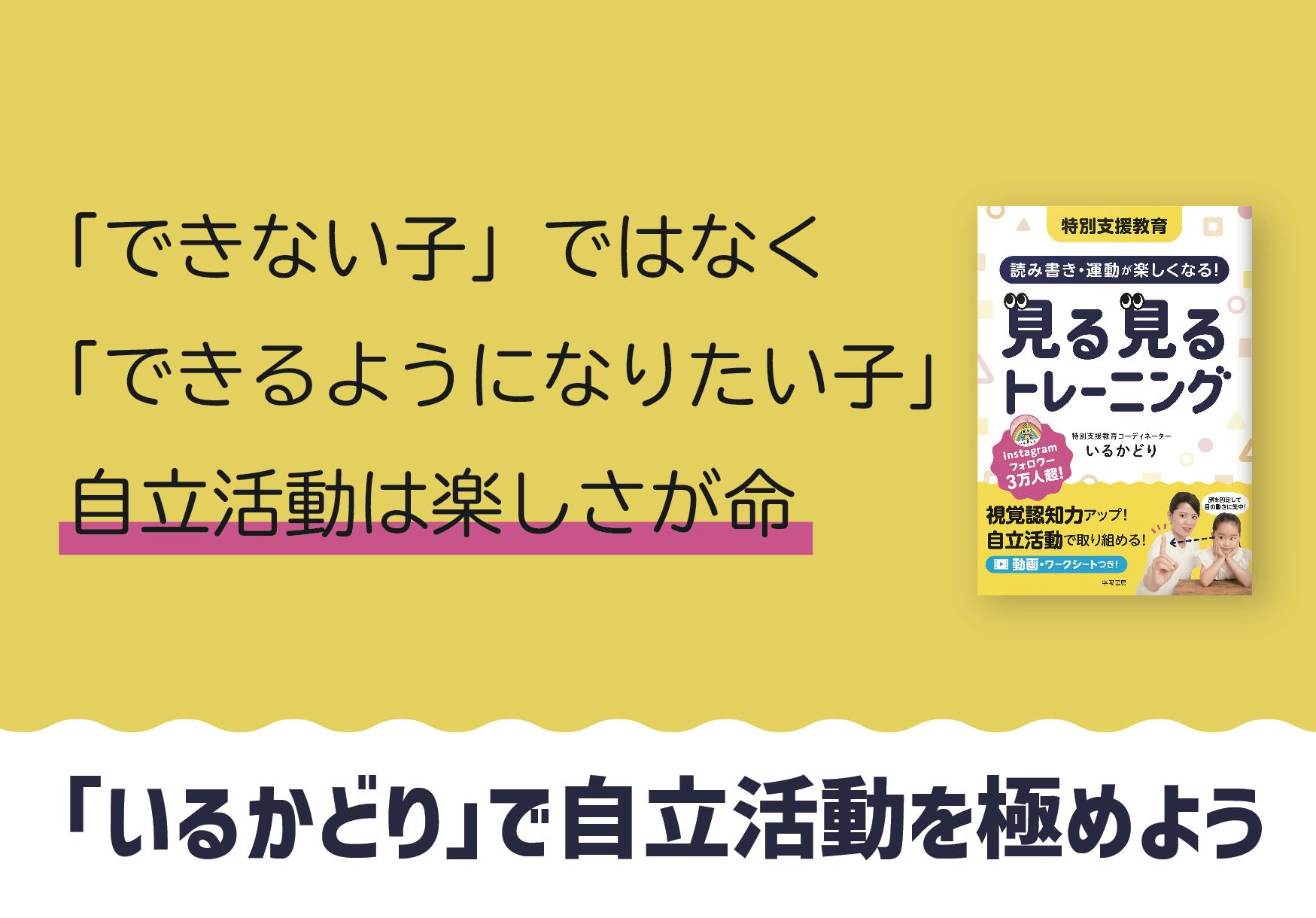 最新書籍「見る見るトレーニング」が２月末に発売！ - CAMPFIRE