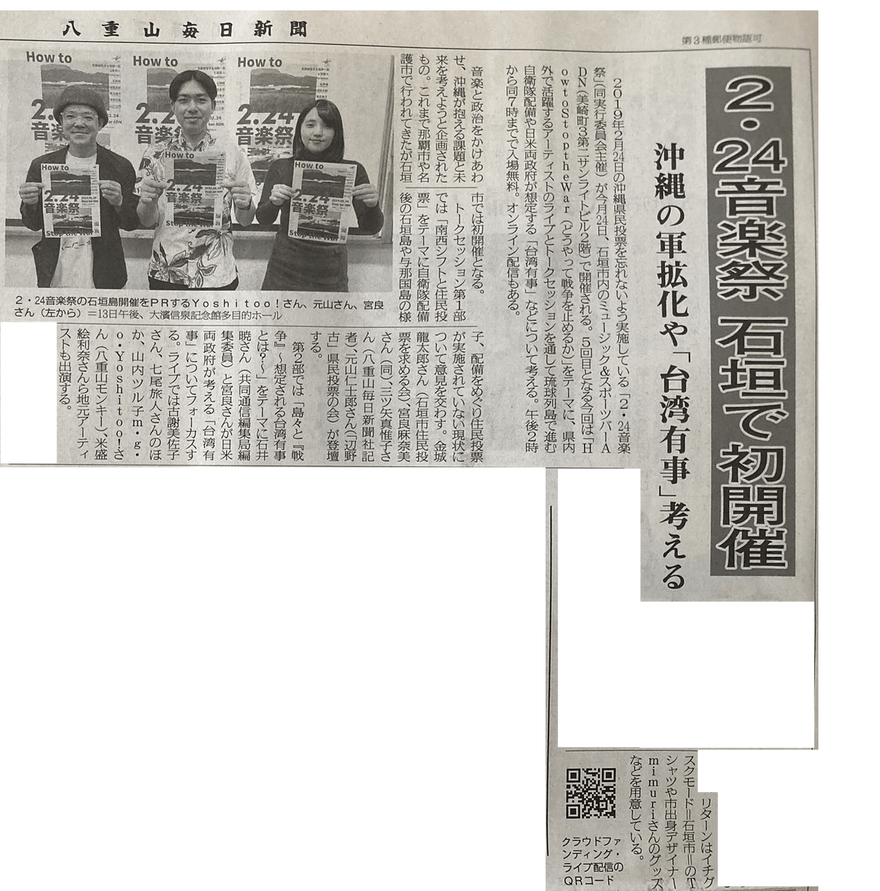 八重山の考古学 大濵 永亘 | 新・先島文化研究所