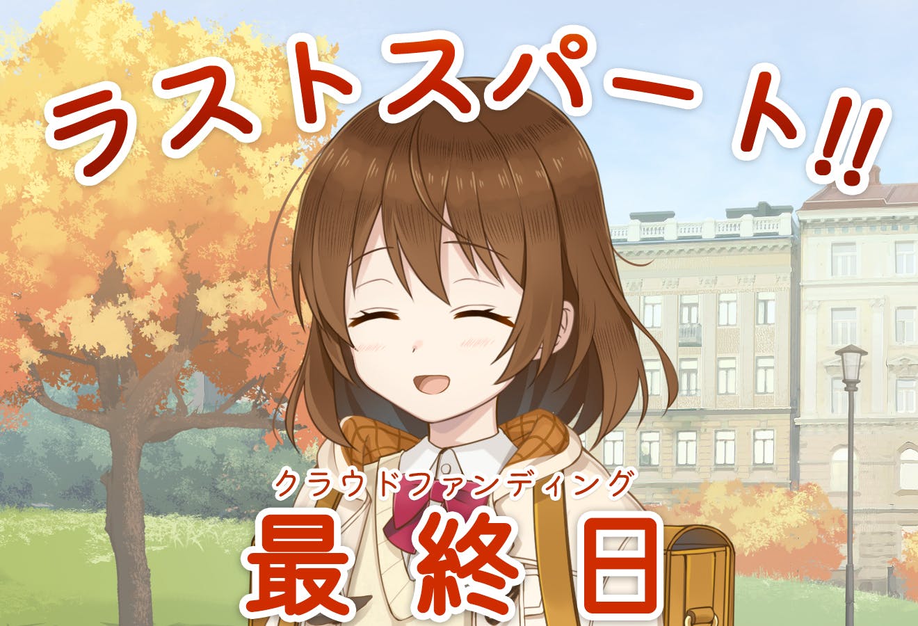 鬱ゲー】クラファン最終日!!【GROWTH EXPERIMENT】 - CAMPFIRE 鬱ゲー】クラファン最終日!!【GROWTH EXPERIMENT】 - CAMPFIRE