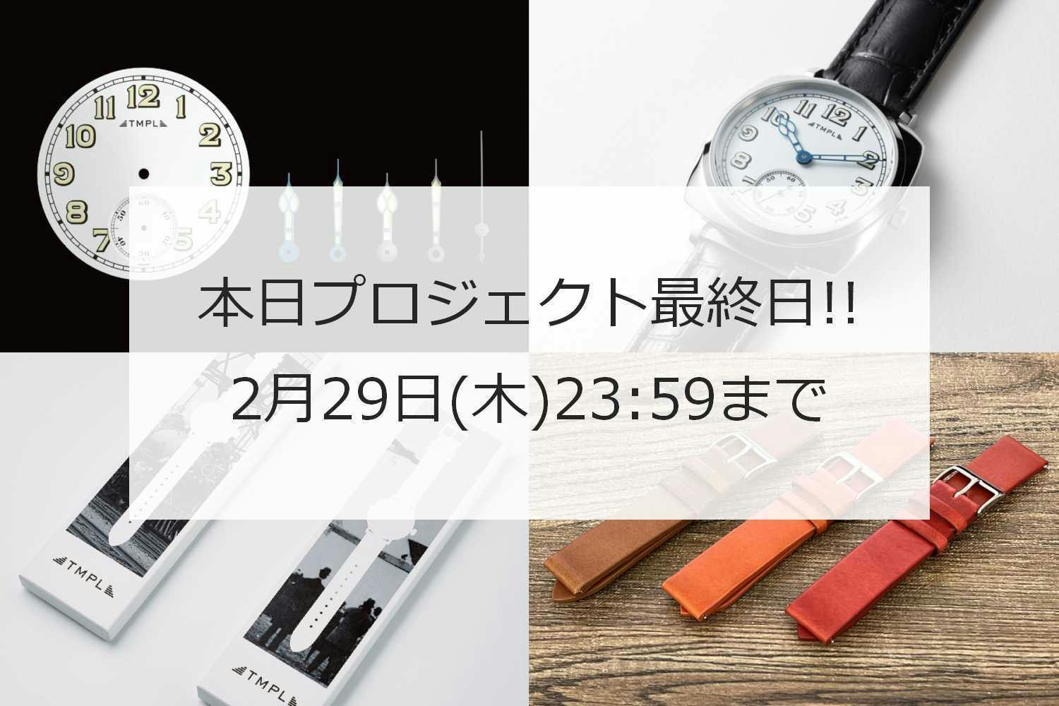 Made in NAGANOの精密技術で復刻 100年の歴史を感じるレトロ