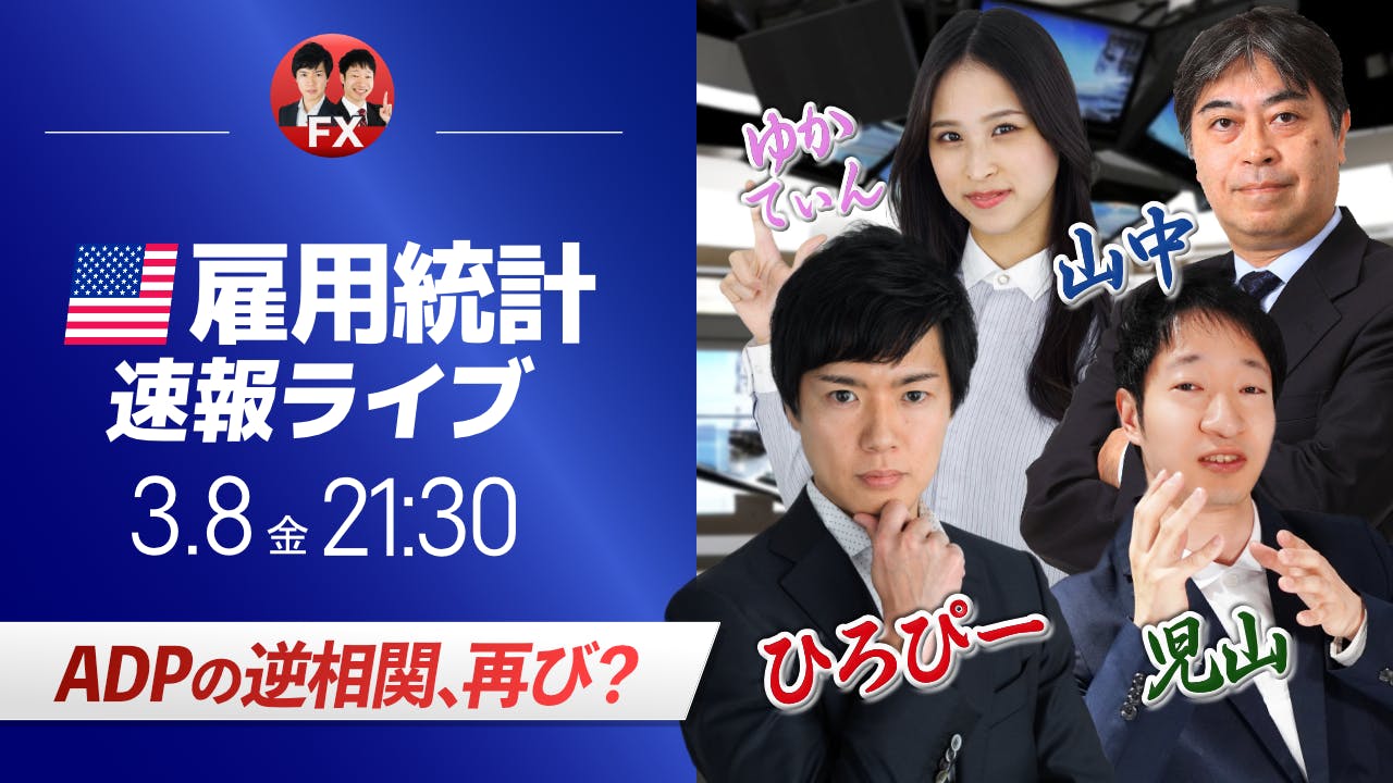 今夜21:30~「雇用統計ライブ」配信します！ CAMPFIREコミュニティ