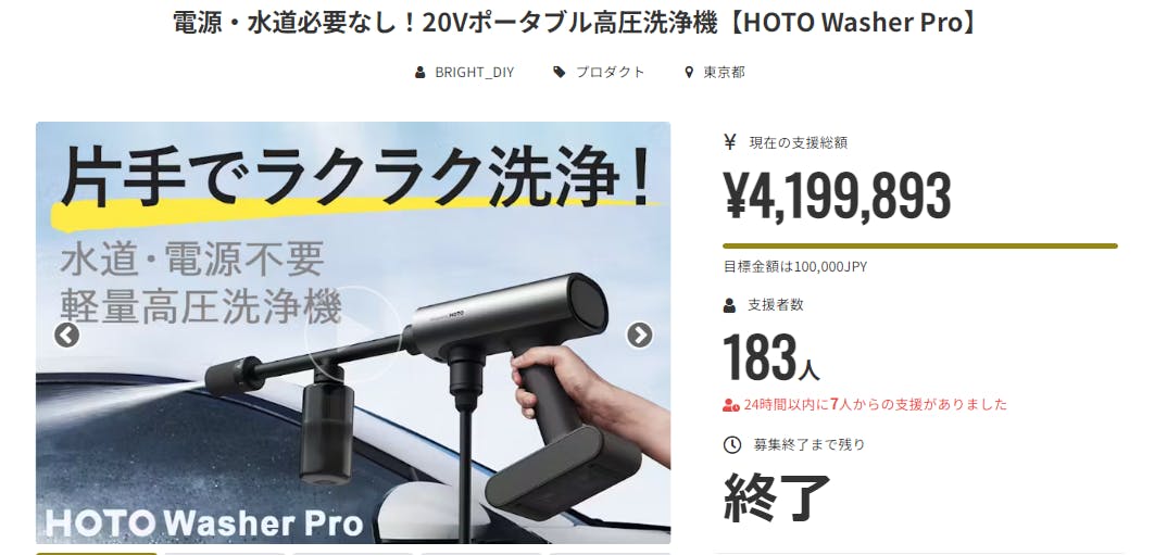 電源・水道必要なし！20Vポータブル高圧洗浄機【HOTO Washer Pro】