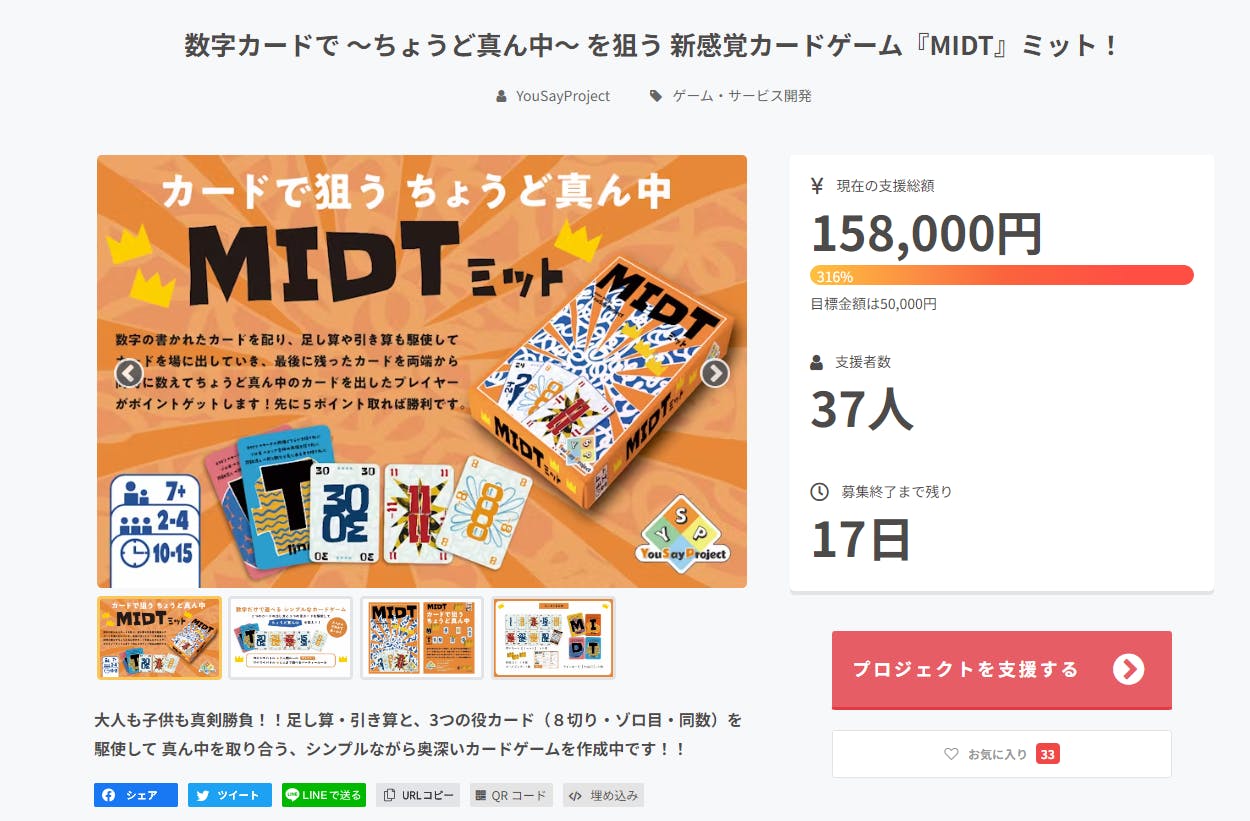 MIDT】祝☆300％達成☆ 新メニュー『オリジナルプレイマット』登場