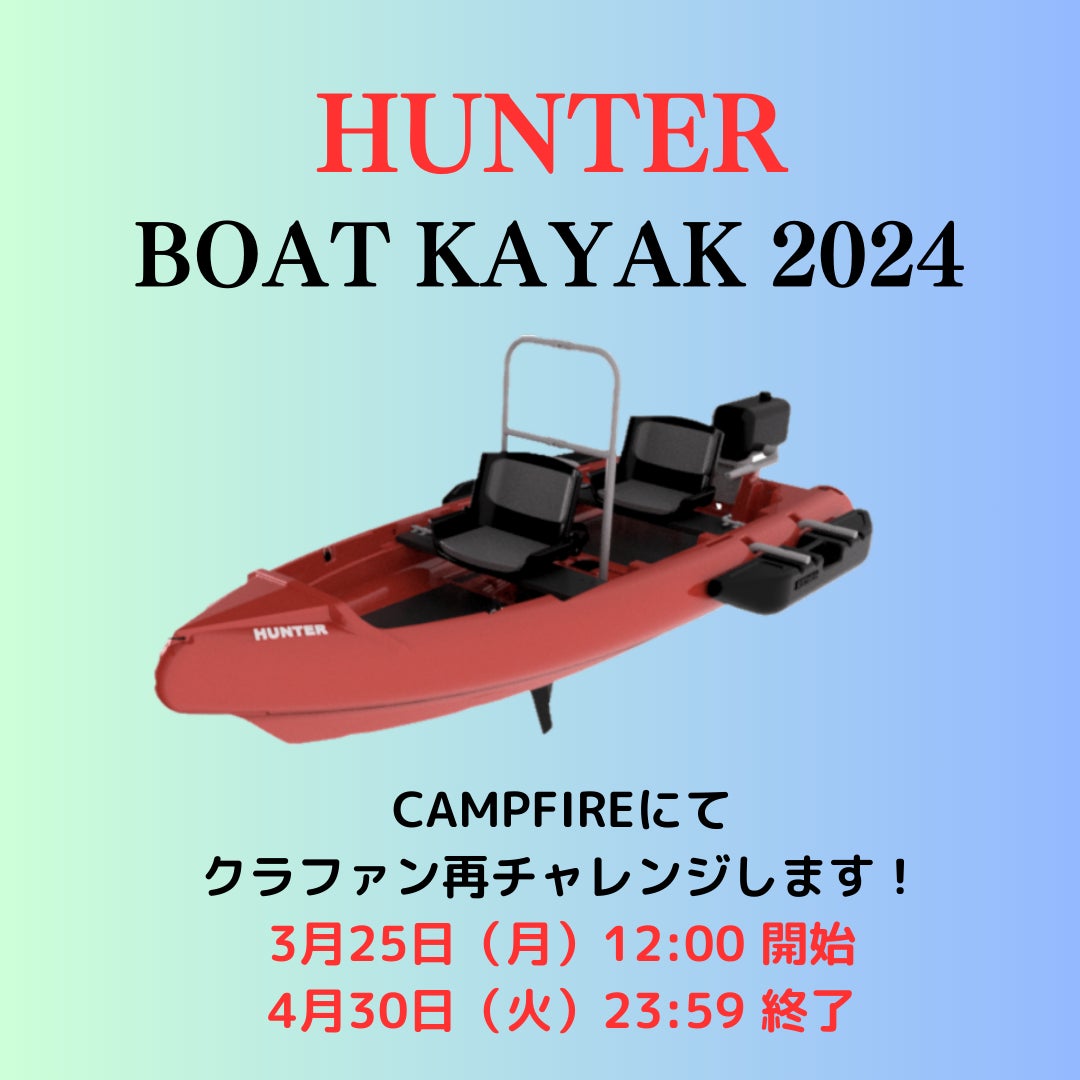 ハンターカヤック（HKB 370）【さらに値下げ】 HKB−370 カヤック （2.5人乗り） : カヤックストアジャパン - 通販