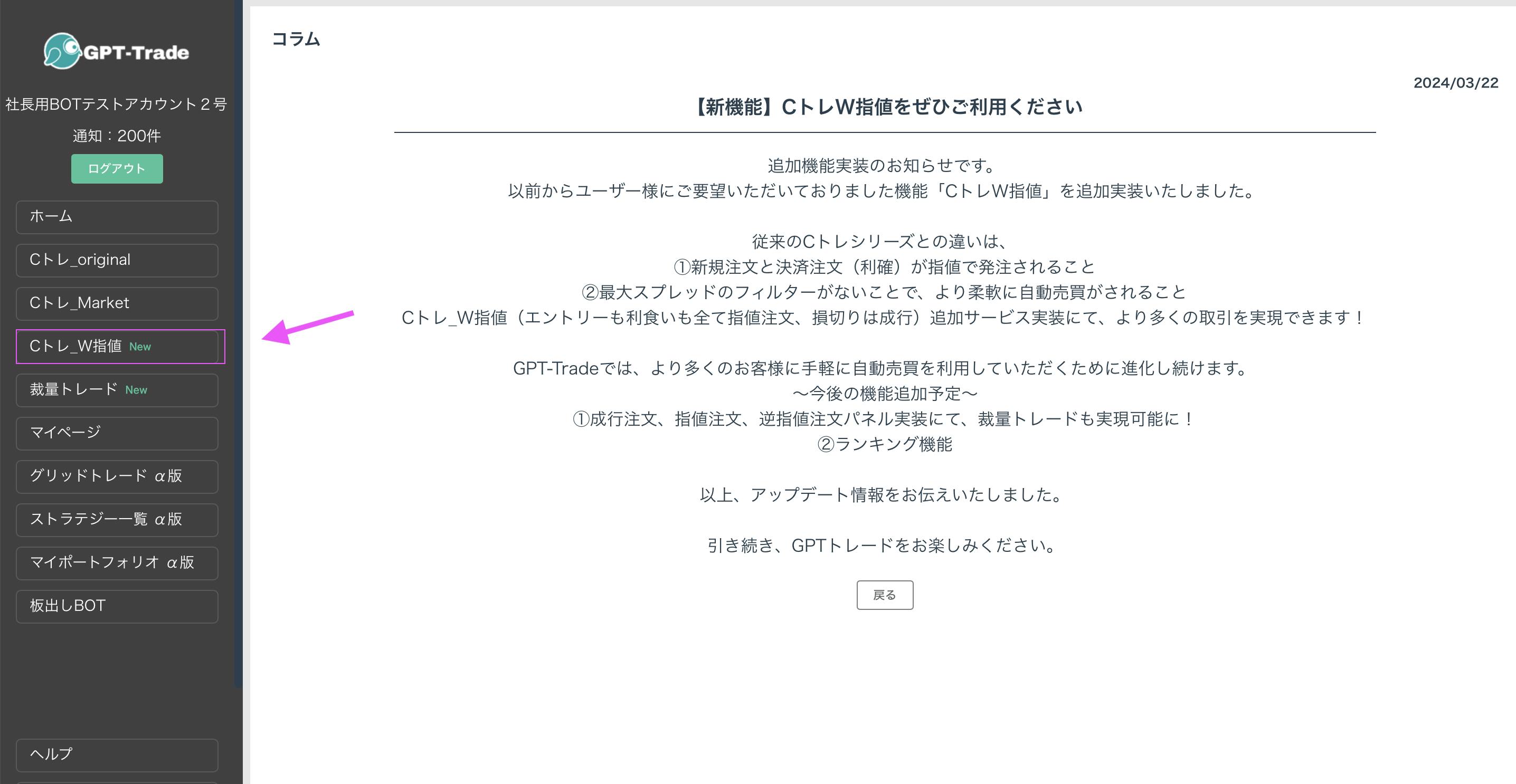 Cトレ_W指値注文実装のお知らせ CAMPFIREコミュニティ