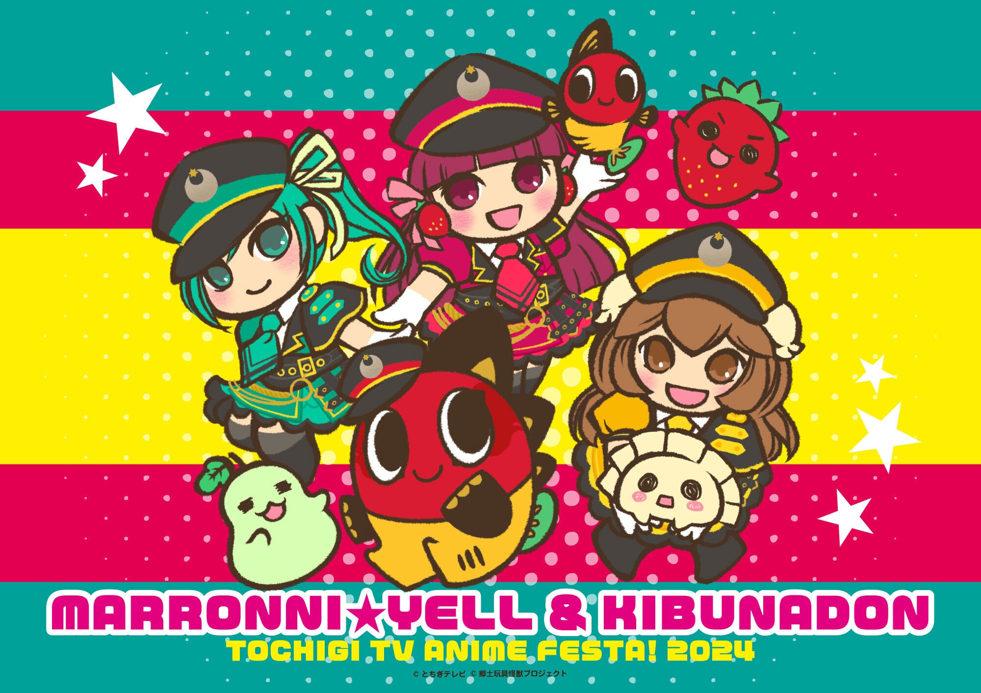 宇都宮キブナドンプロジェクト】とちてれ☆アニメフェスタ2024出店