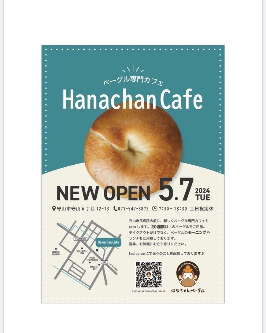 カフェのOPENチラシができました!!】 - CAMPFIRE (キャンプファイヤー)