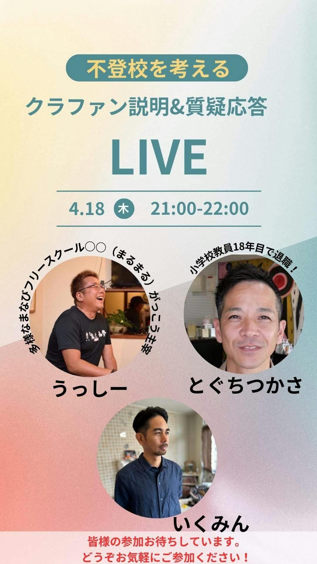 糸満市市議の方と！ - CAMPFIRE (キャンプファイヤー) 