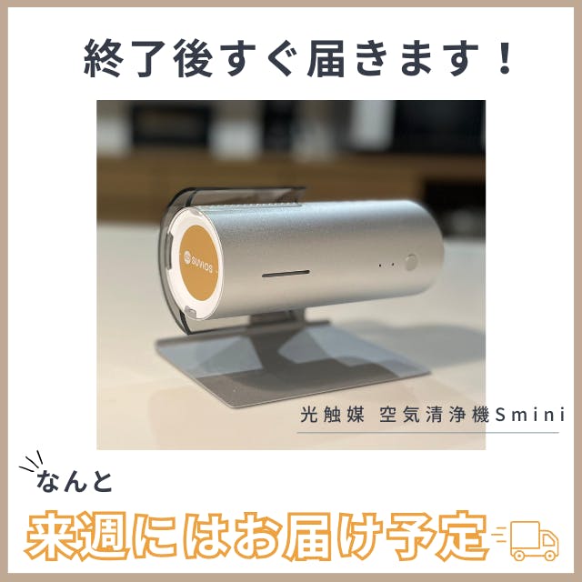 空気清浄機 mini SU-Smini 空気清浄機 mini SU-Smini