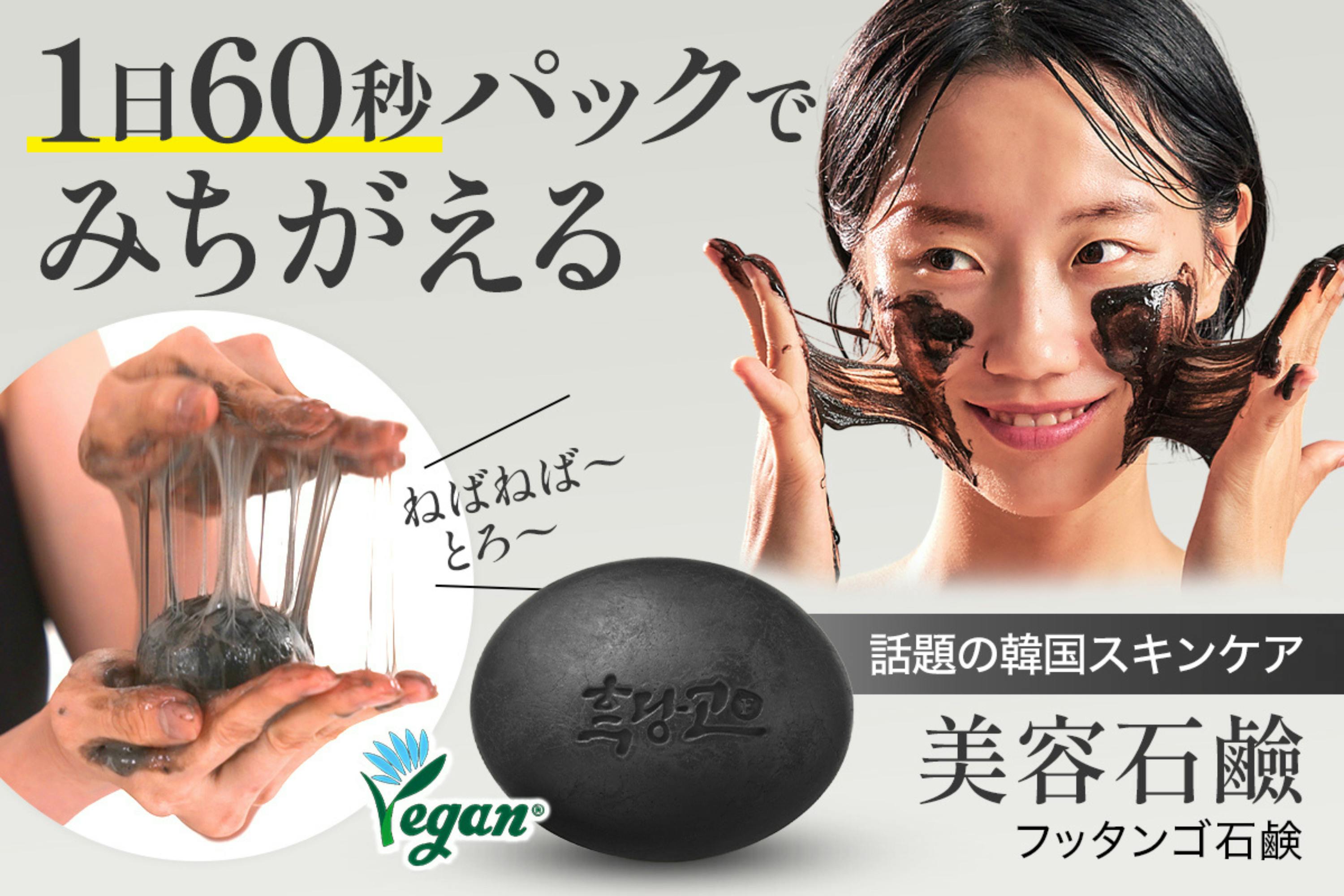 フッタンゴ石鹸 黒フッタンゴ石鹸 110gの通販 by アリエッテイ\u0027s shop｜ラクマ