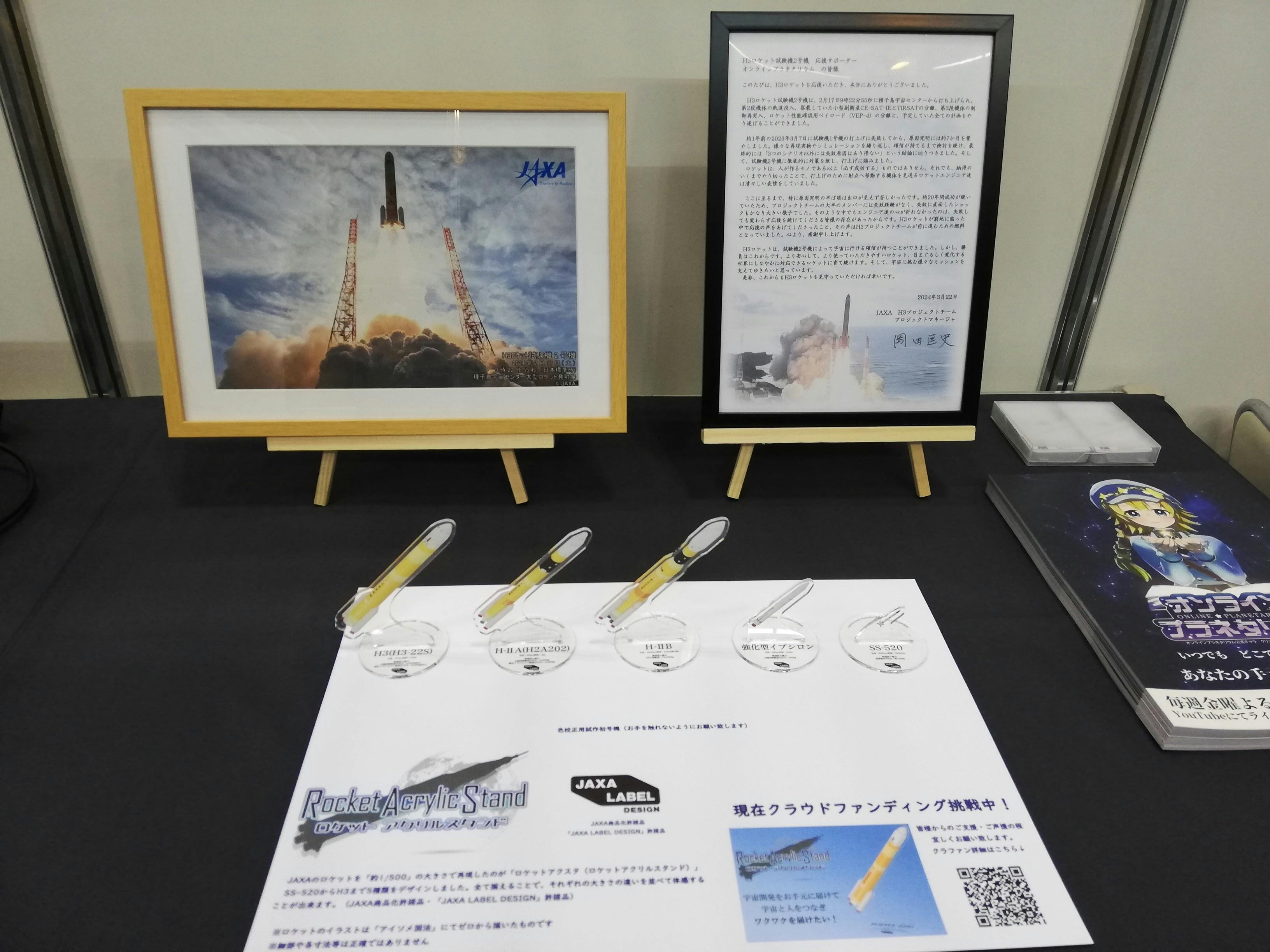 活動報告】東京ビッグサイトで開催中の宇宙ビジネスの展示会「SPEXA