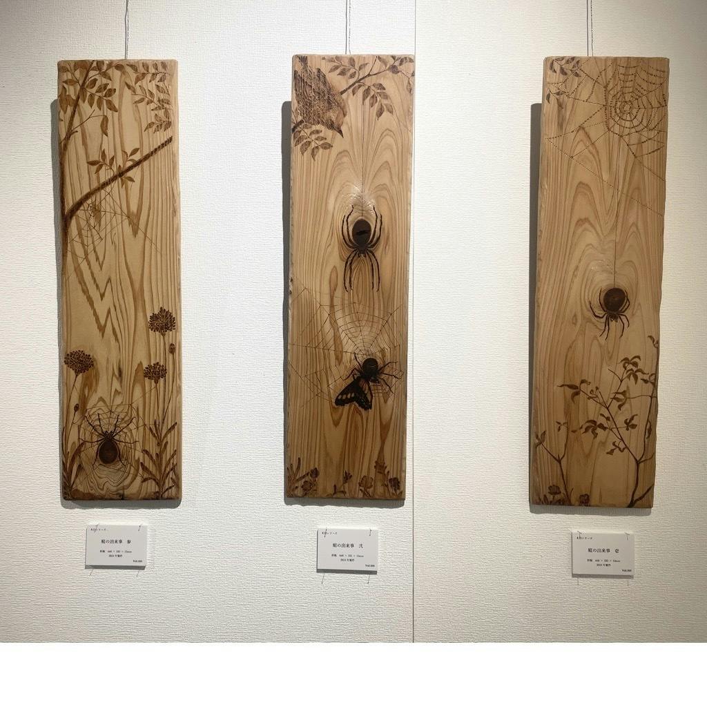 活動報告一覧 - ウッドバーニングの魅力を伝える