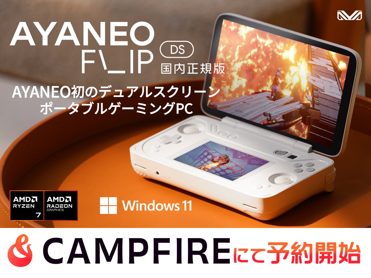 【おしゃれ】 デュアルスクリーン搭載 ポータブルゲーミングPC「AYANEO FLIP Nintendo Switch