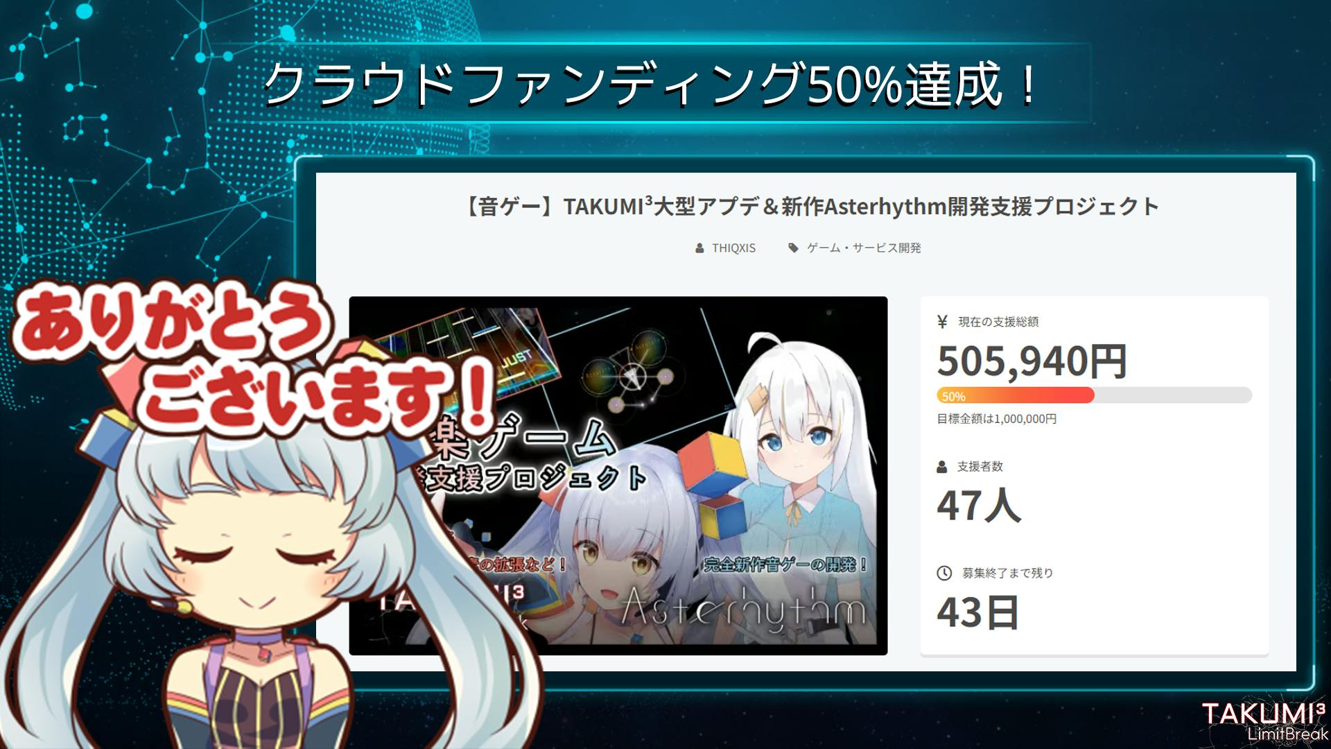 絶対階級学園　クラウドファンディング　鷹嶺陸　書き下ろしメッセージテキストカード PC版『絶対階級学園』のファンディスクを目指すプロジェクト