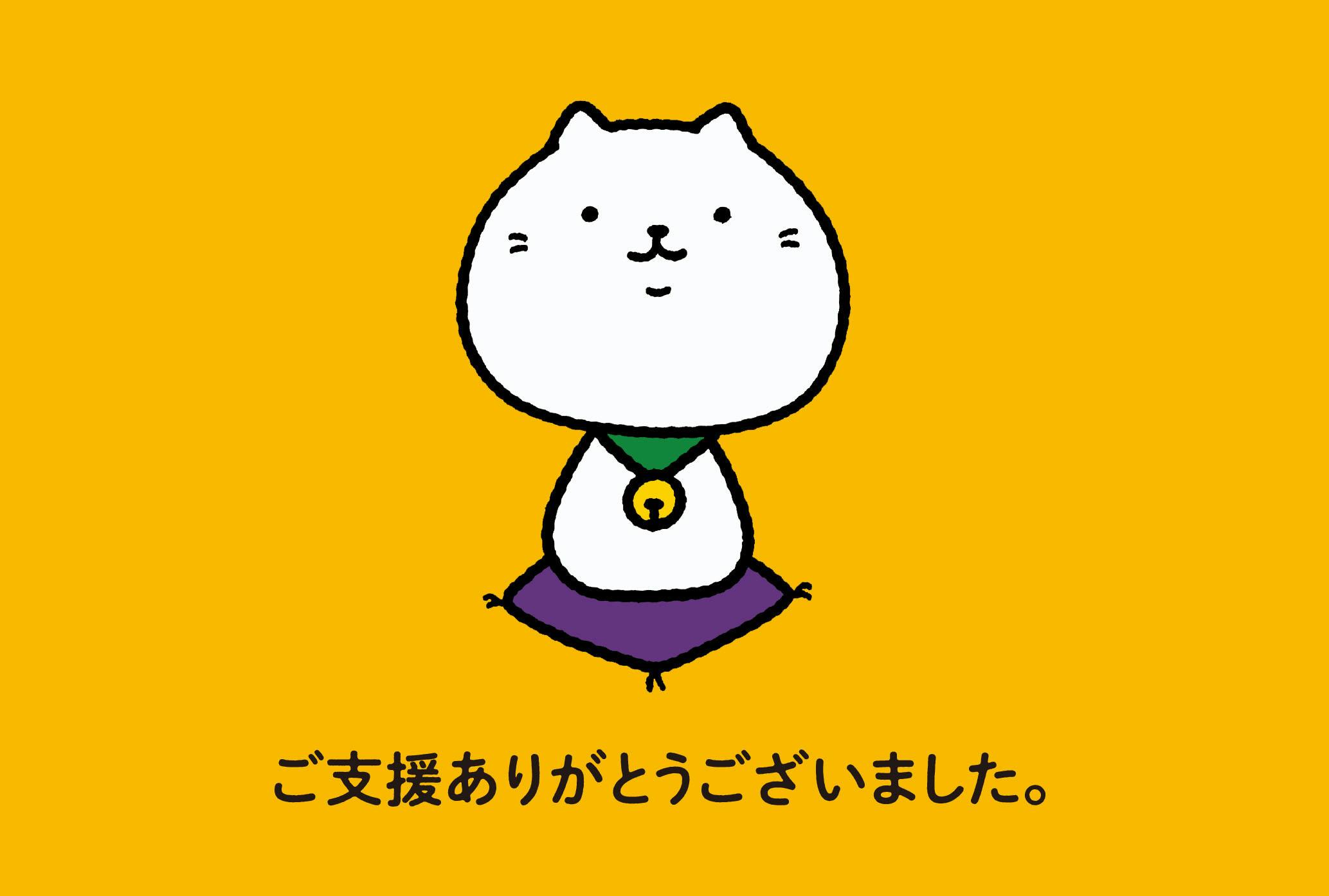 ぴことこ（感謝） ご支援いただきありがとうございました。 - CAMPFIRE (キャンプファイヤー)