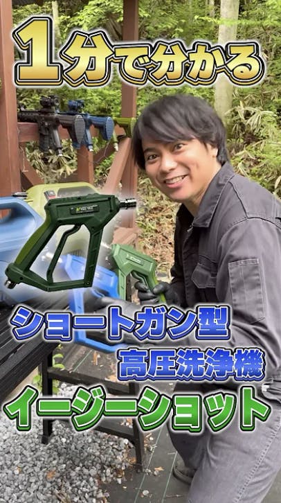 1分でわかる】イージーショット×タンクセットの説明 - CAMPFIRE 1分でわかる】イージーショット×タンクセットの説明 - CAMPFIRE