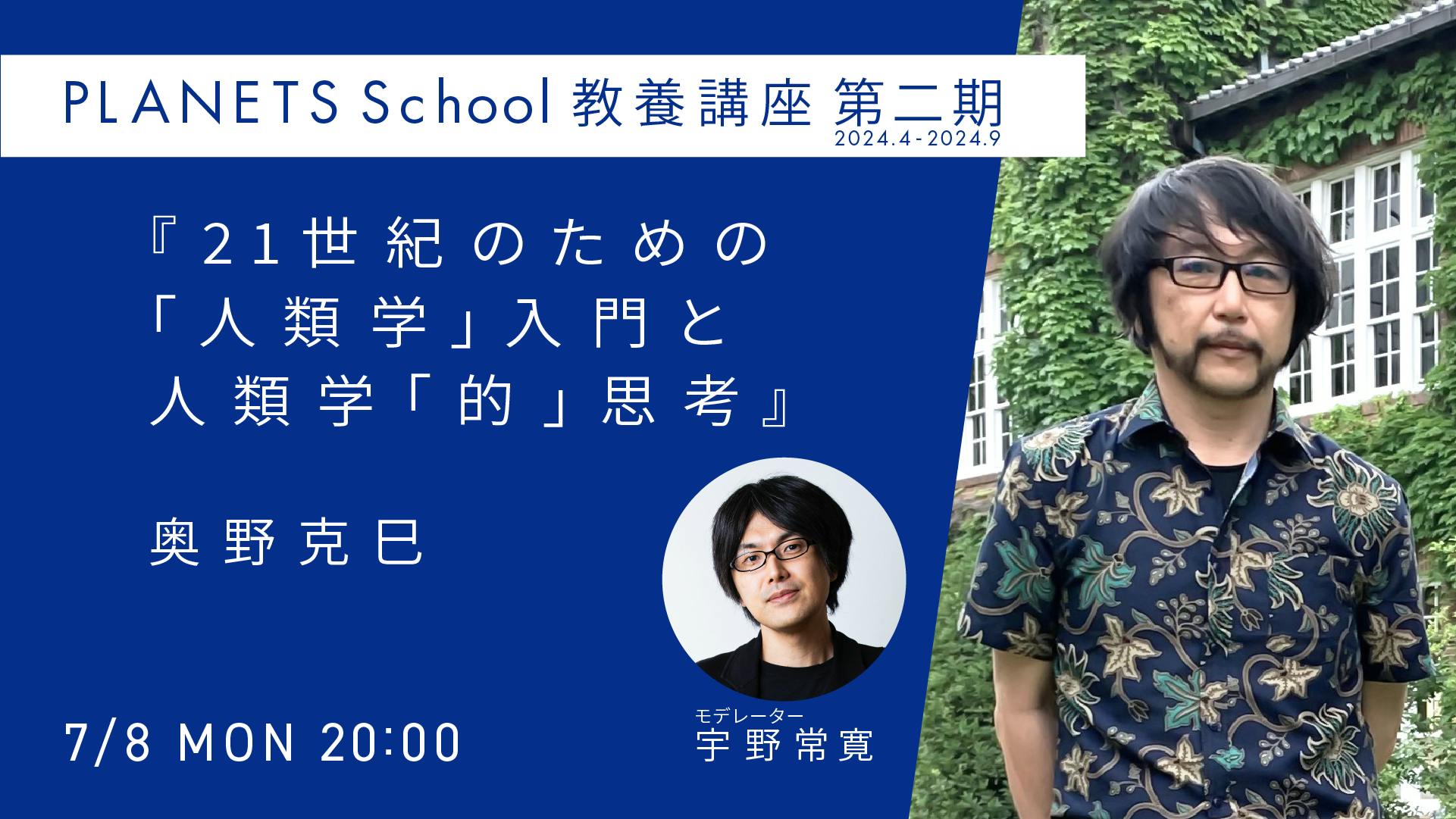 シナリオ教室(2020年8月〜2025年4月) TEDxDoshishaU 2025「はじまり、はじまり、」 | TEDxDoshishaU
