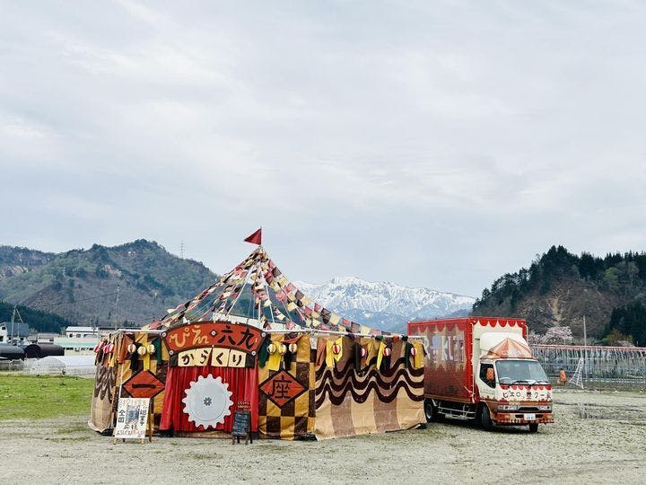 ハイライト② 4/21投稿】☆初めての東北公演☆彡 - CAMPFIRE (キャンプ
