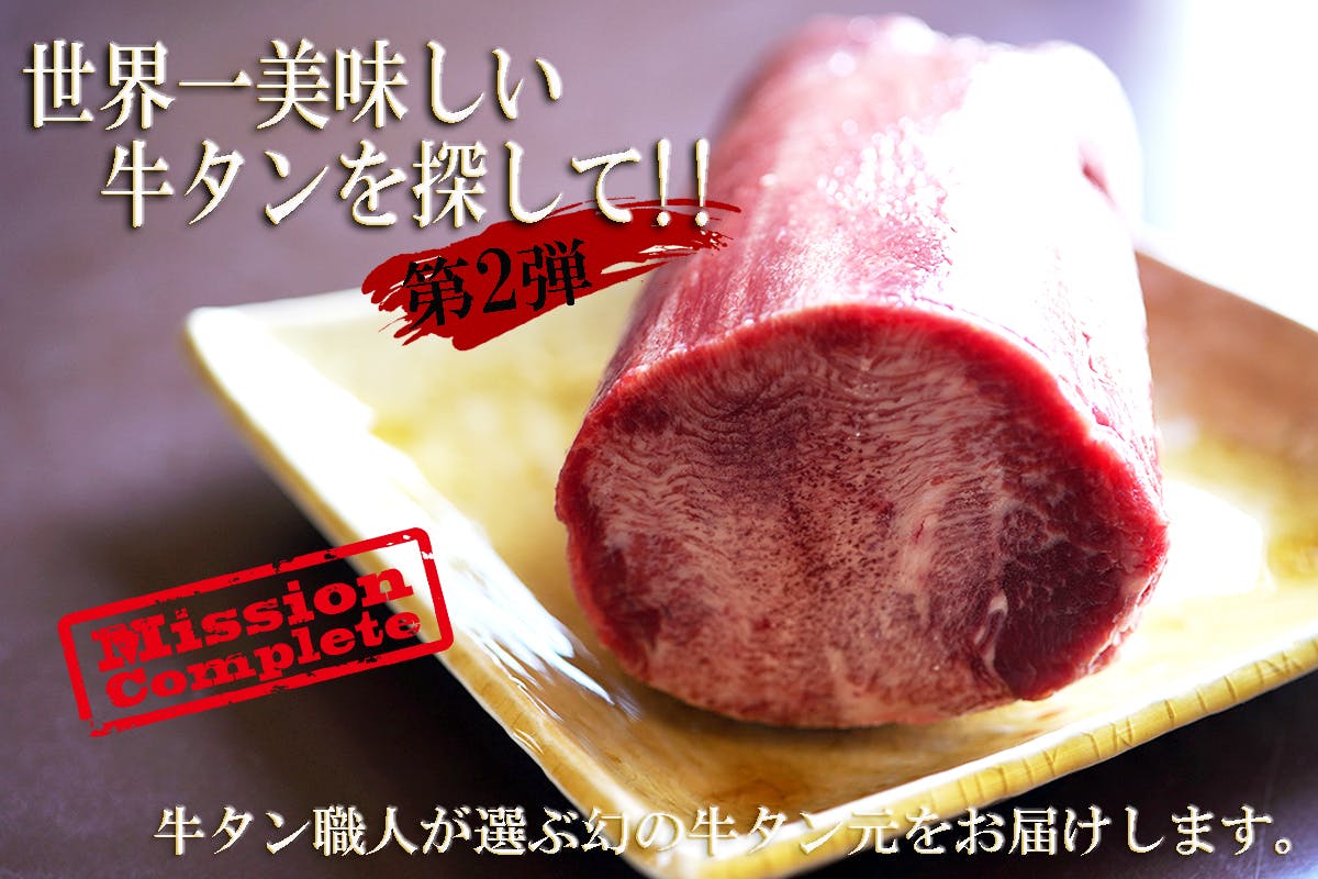 牛タンカルビブロック 6kg 30%オフ 牛タンカルビブロック 6kg 30%オフ