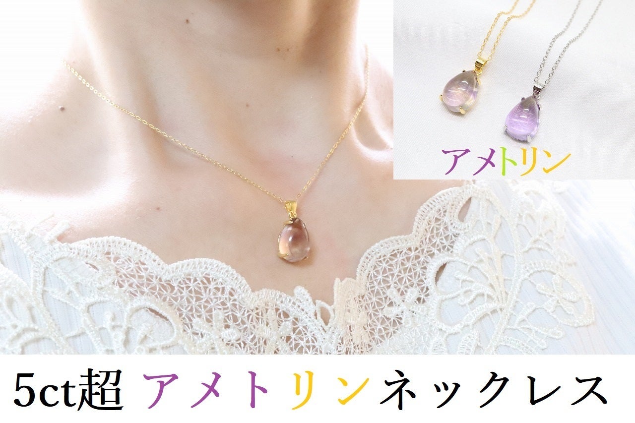 アメジストとシトリンが自然に結晶した希少な天然石