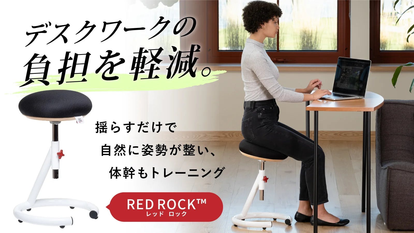 QOR360 アリエル2.0 Ariel 2.0 ドクターチェア 腰痛対策